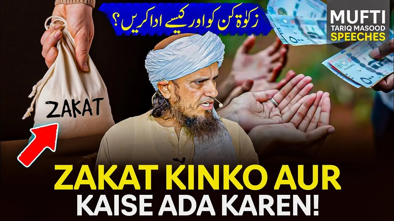 Zakat Kin Ko Aur Kaise Ada Karen  | Mufti Tariq Masood Speeches